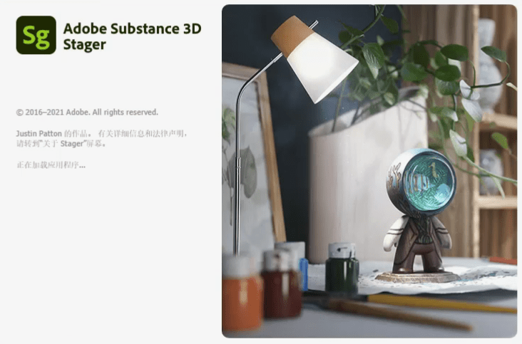 Adobe Substance 3D Stager 2021 软件安装教程