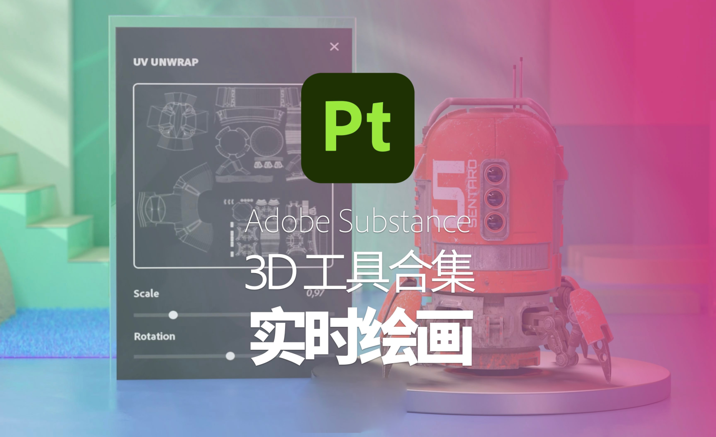 Adobe Substance 3D Painter 2021 软件安装教程