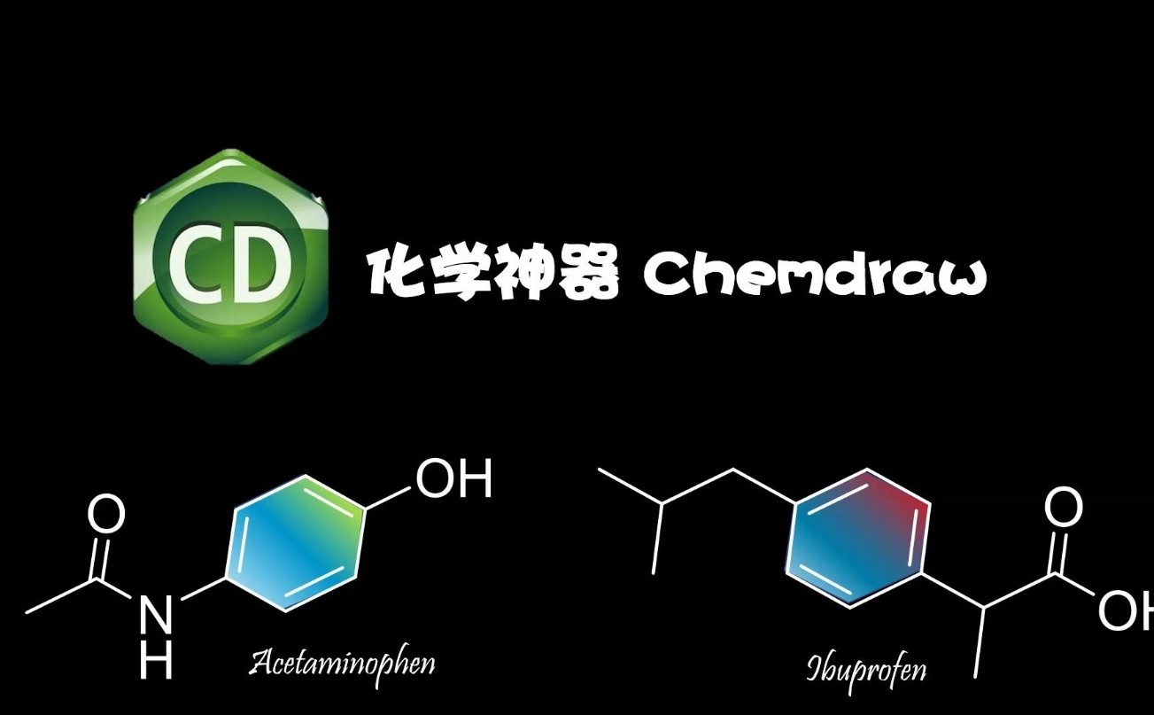 ChemDraw 18.0  For  Windows软件安装教程