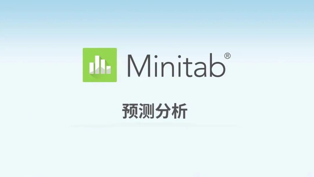 Minitab 16.0  For  Windows软件安装教程