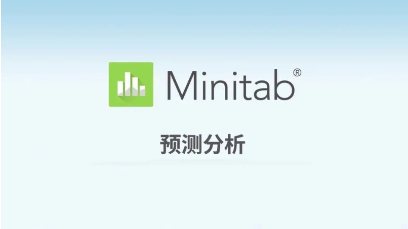 Minitab 18.0  For  Windows软件安装教程