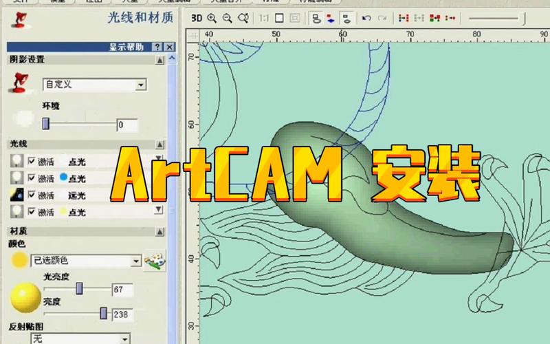 ArtCAM 2018  For  Windows 软件安装教程