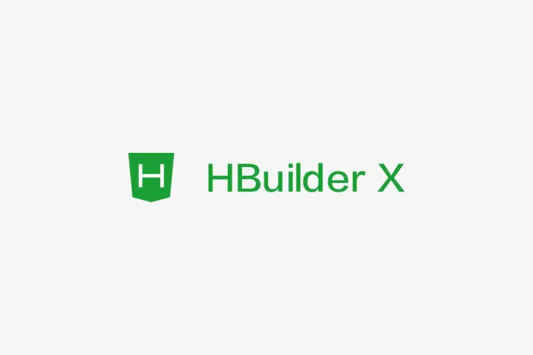 HBuilderX 3.1.13  For   Windows下载安装教程