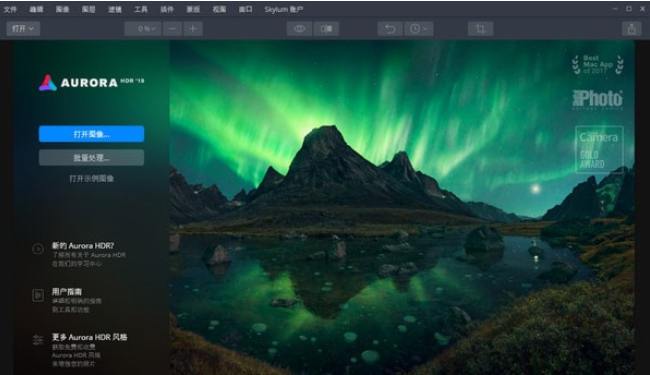 Aurora HDR 2019   For   Windows软件安装教程