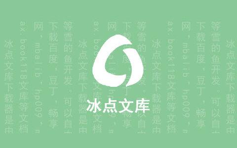 冰点文库下载器  For   Windows软件安装教程