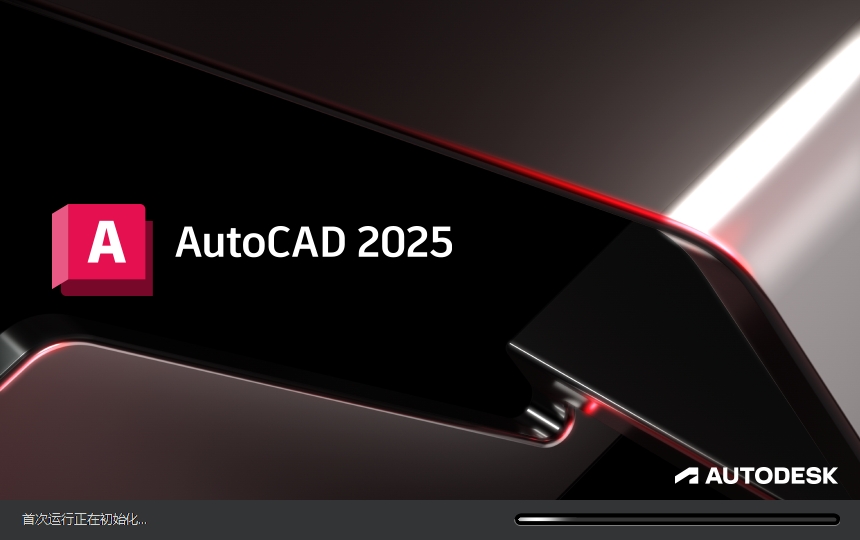 AutoCAD 2025  For   Windows软件安裝教程