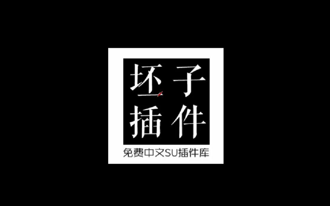坯子插件库2018~2023  For  Windows安装教程