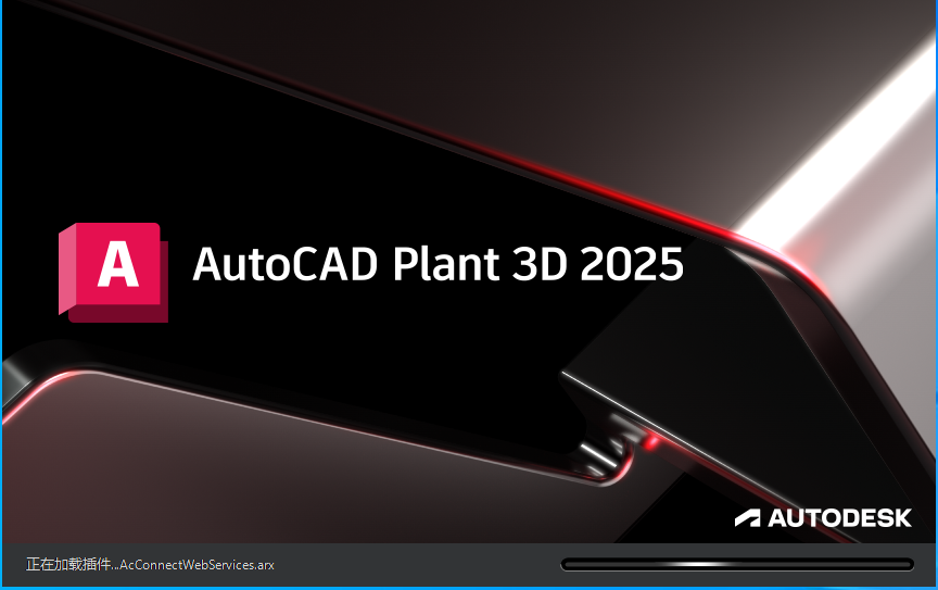 AutoCAD Plant 3D 2025  For   Windows软件安装教程