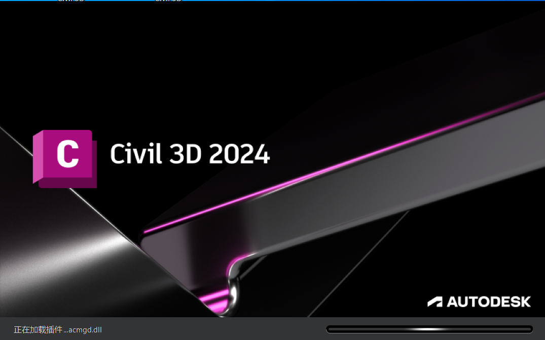 Civil 3D 2024   For   Windows软件安装教程