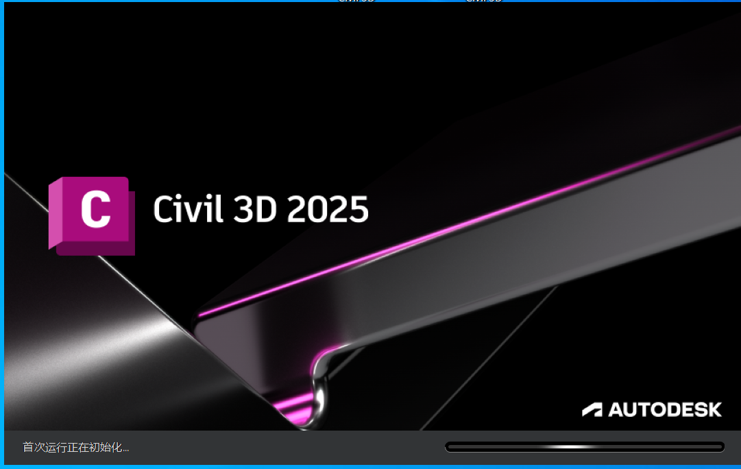 Civil 3D 2025  For   Windows 软件安装教程