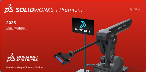 SolidWorks 2025 For Windows软件安装教程